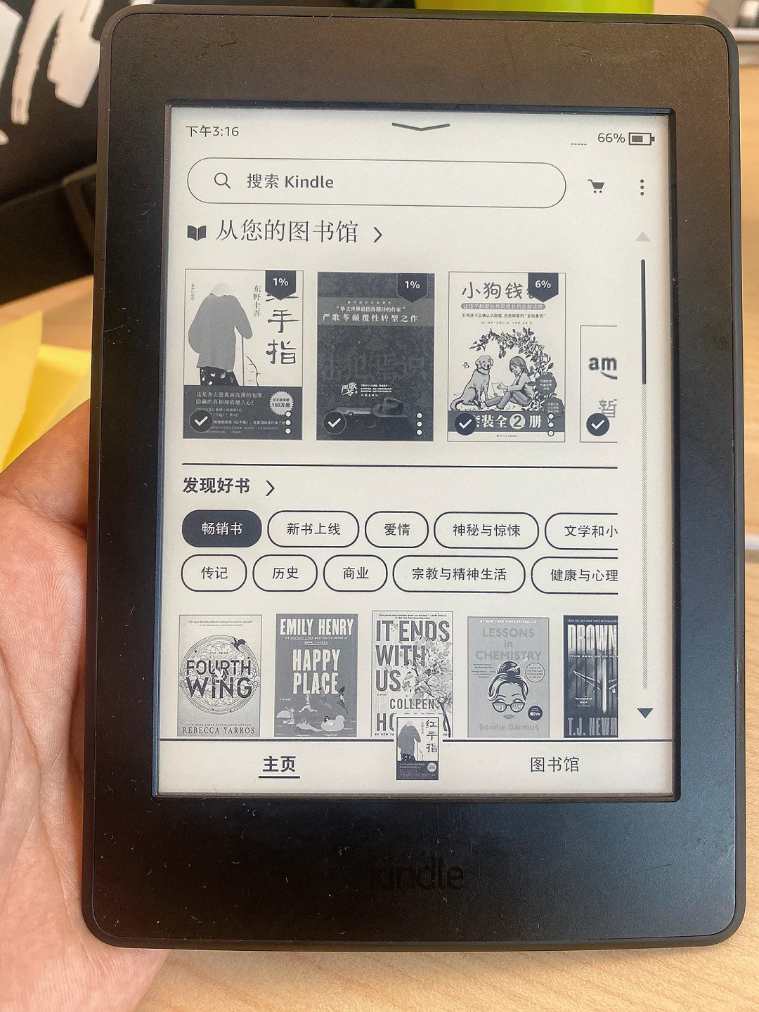 邮箱推送kindle电子书（亲测好用）