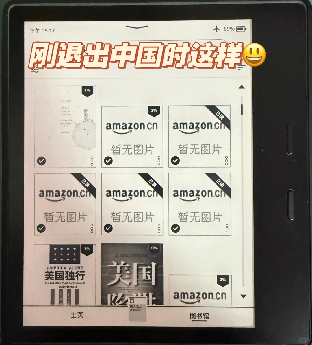 虽然Kindle变得很难看，但是我依然喜欢😃