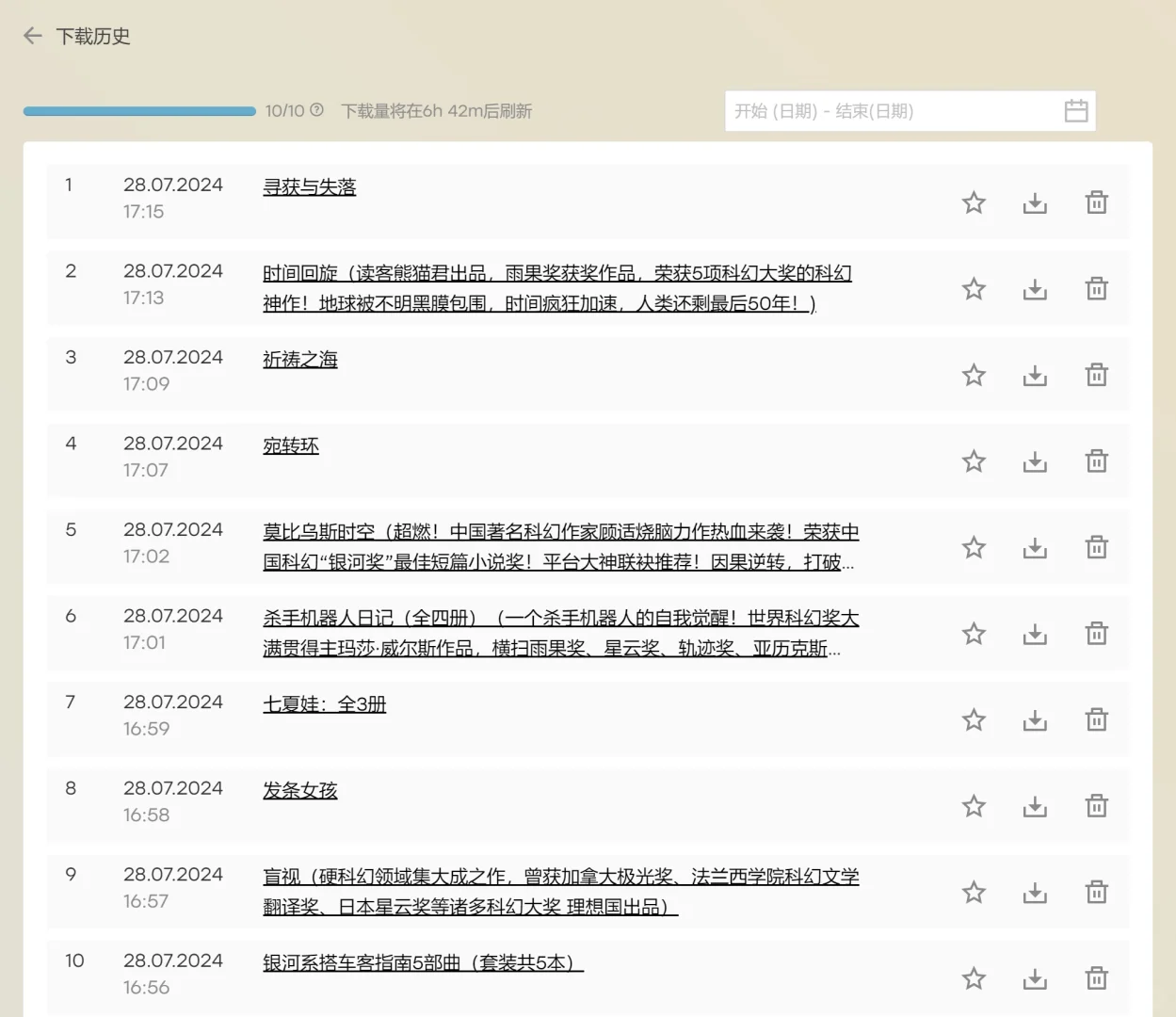 zlibrary每天十本下载什么day42（附教程）