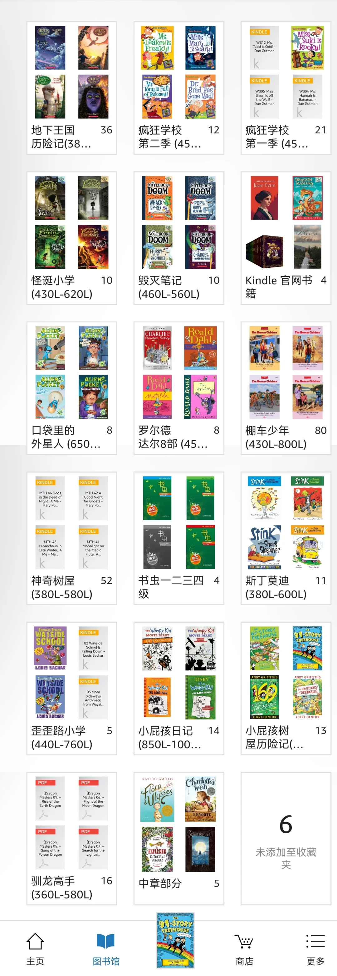Kindle变废为宝！娃拿来读章节书太香了