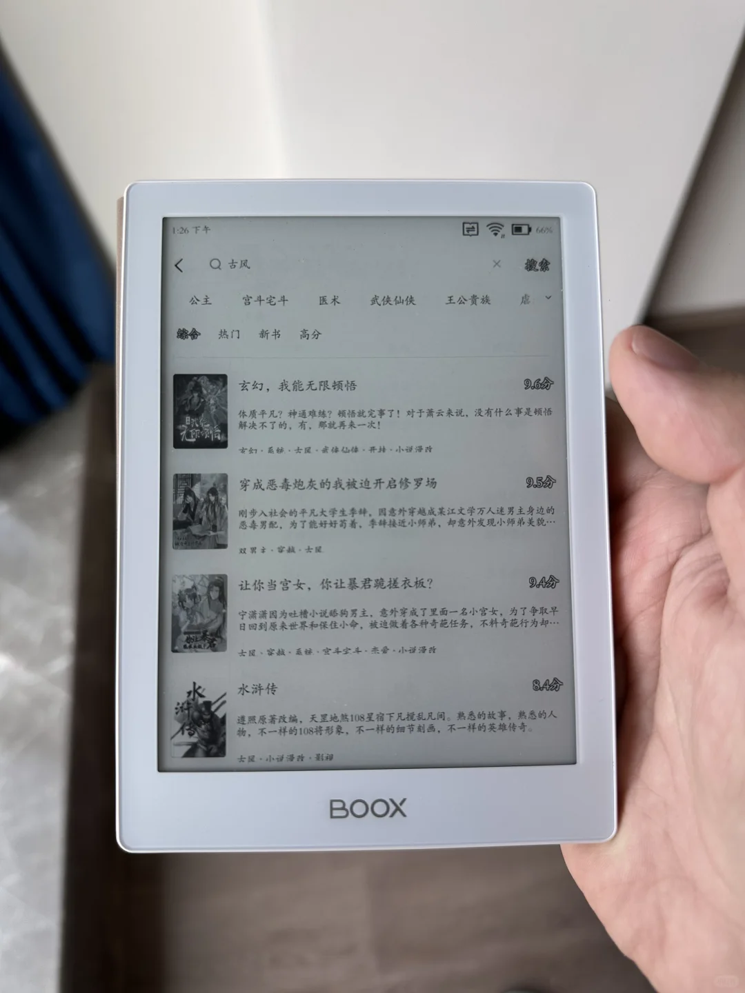 番茄小说真就是墨水屏APP里的“新葡京”