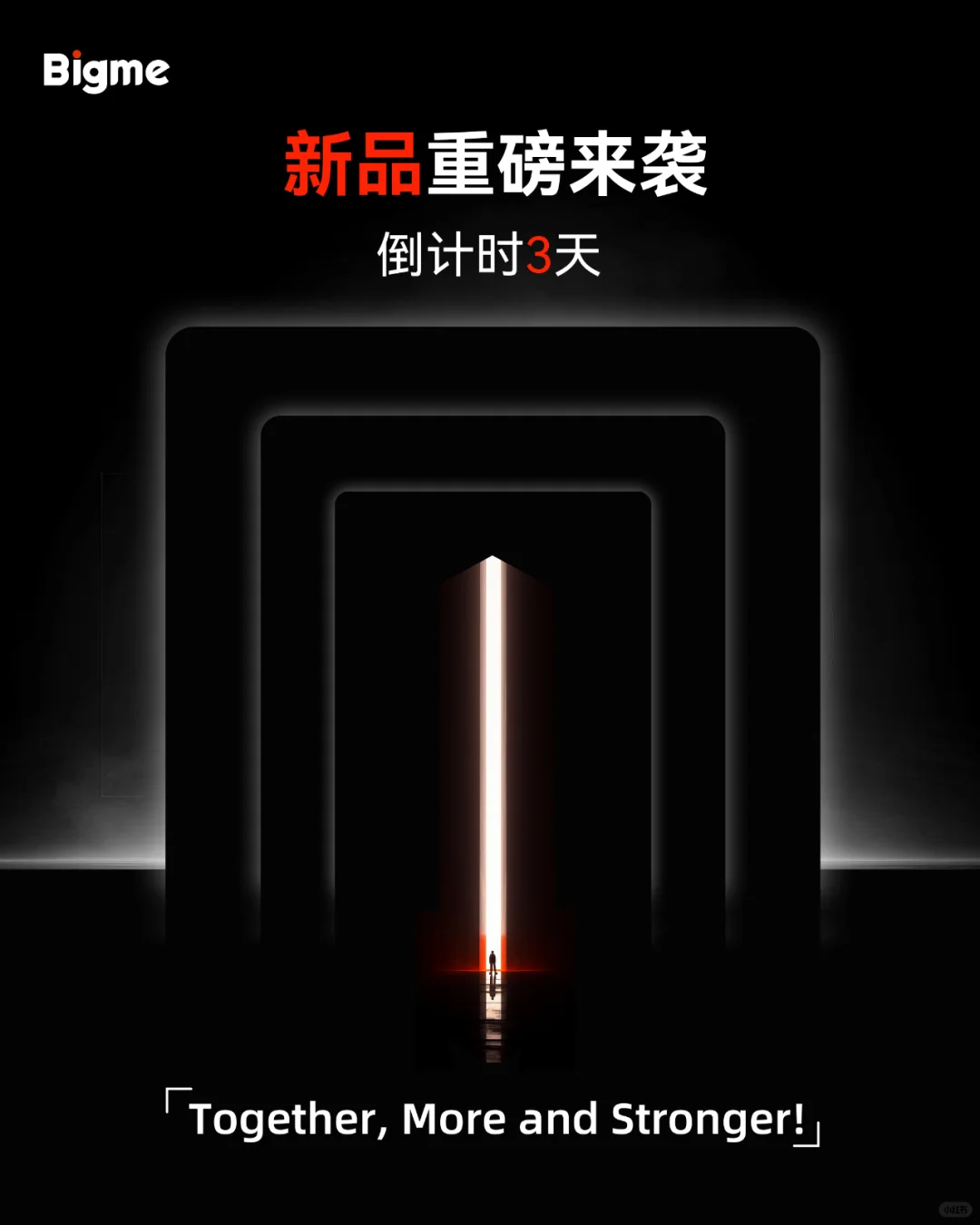 💕重磅预告|倒计时3天，Bigme新品即将上线!