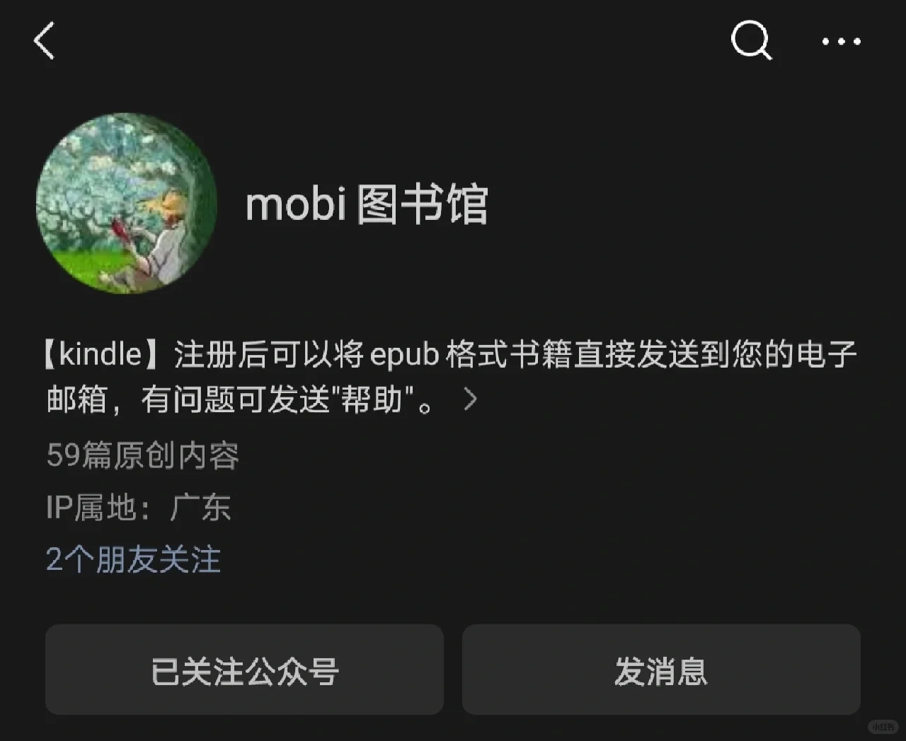 免费电子书资源小妙招！！！