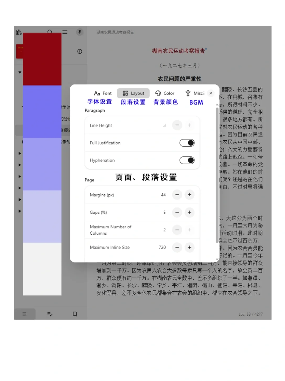 电脑常用工具之电子书阅读器