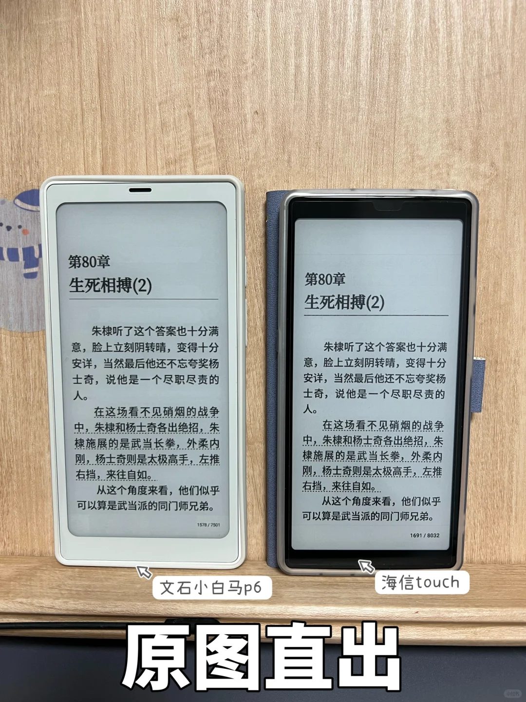 不会挑阅读器的🔥快来看看对比区别！
