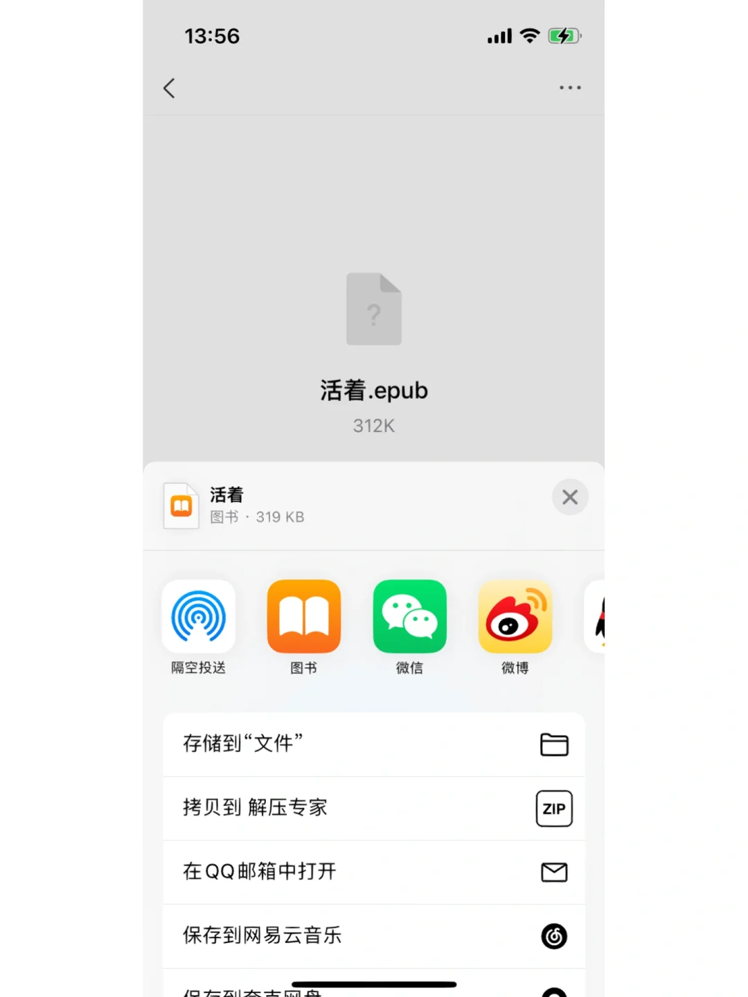 电子书 好用的阅读神器