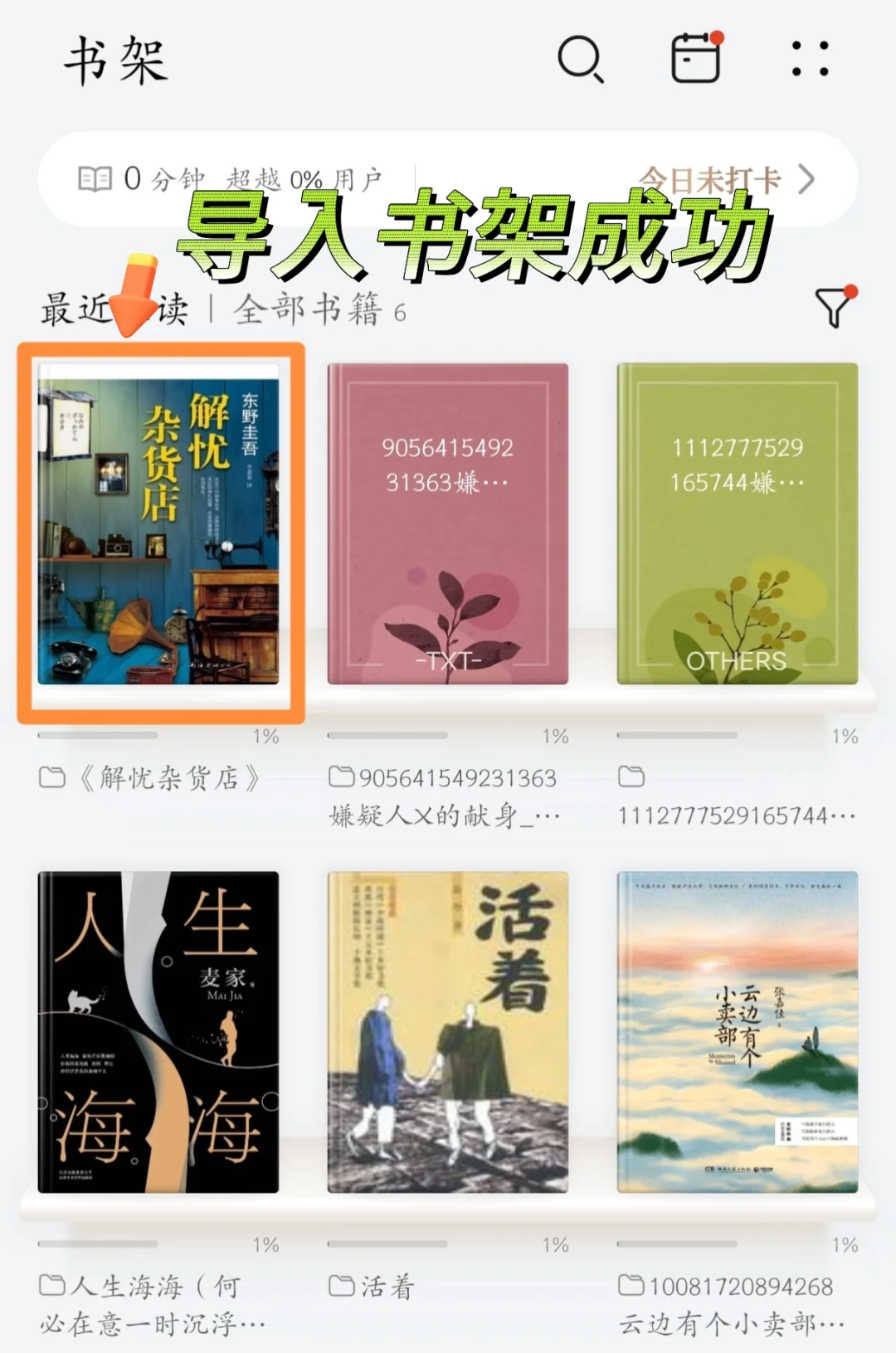书宝们‼️看不完 看不完 根本看不完