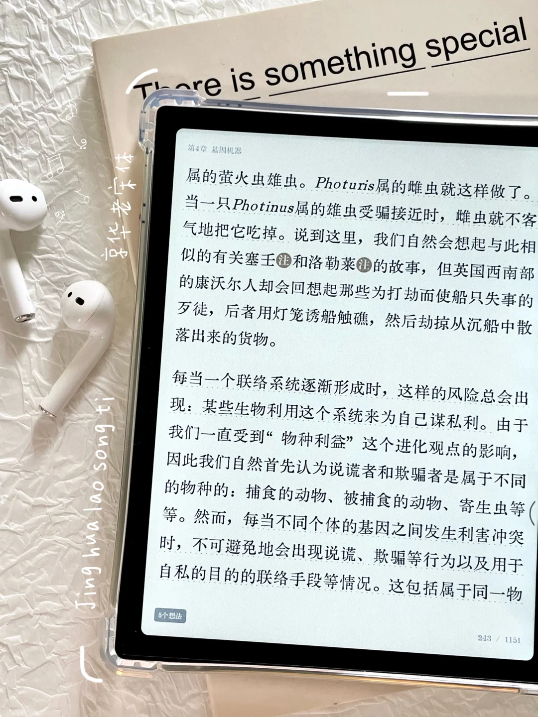 🫧分享一些好看的墨水屏电子书字体