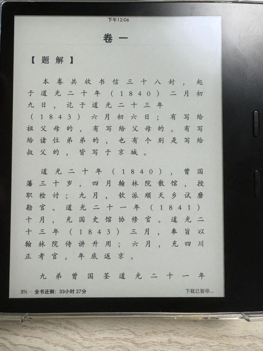 关于mobi和awz3格式图书问题和邮箱传书