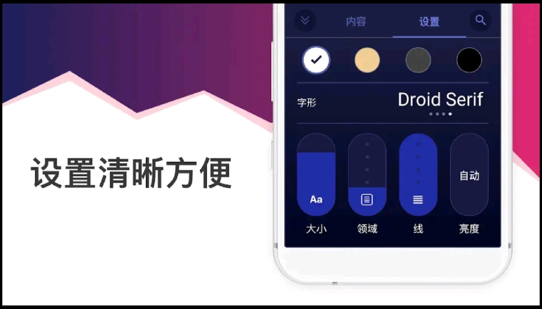 epub电子书阅读器推荐eboox