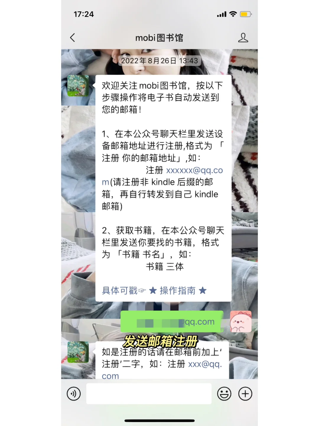 分享一个免费看电子书的方法