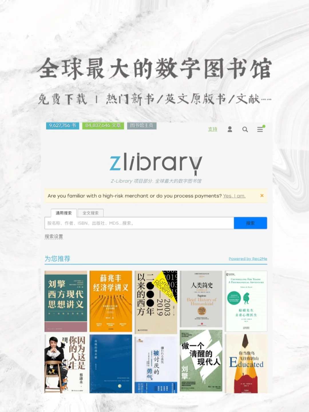 速存！感谢Zlibrary让我实现电子书自由