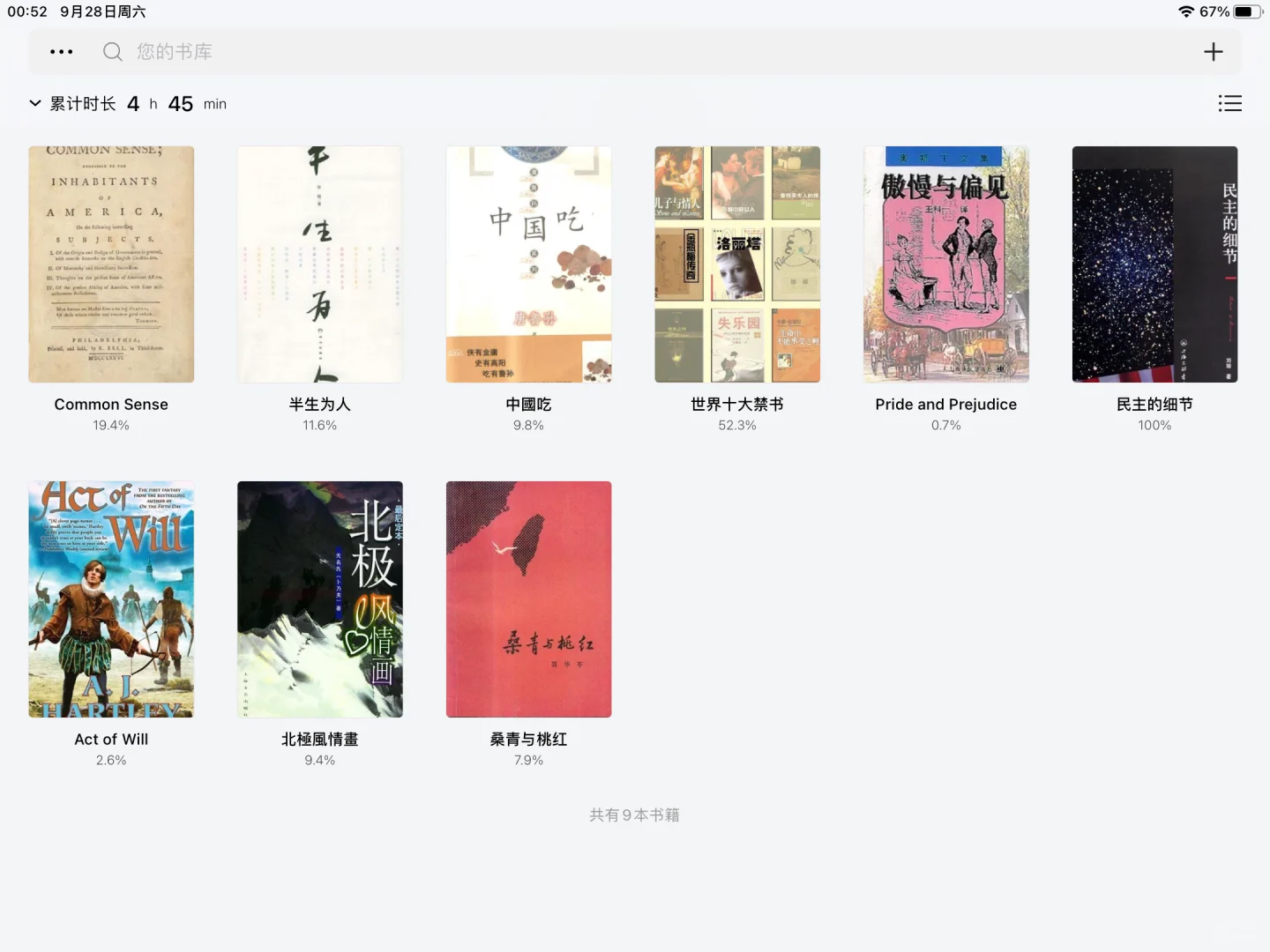 分享几款看书软件