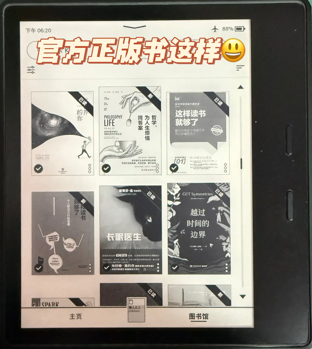 虽然Kindle变得很难看，但是我依然喜欢😃
