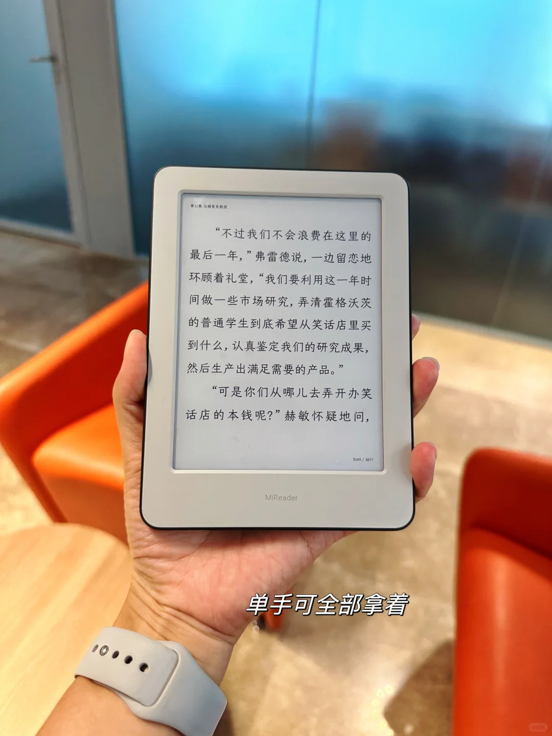 我的老天奶，到底都是什么人在吹电纸书啊？