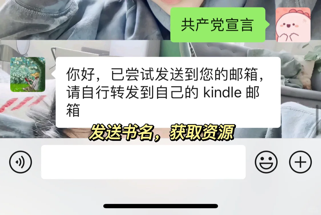 分享一个免费看电子书的方法