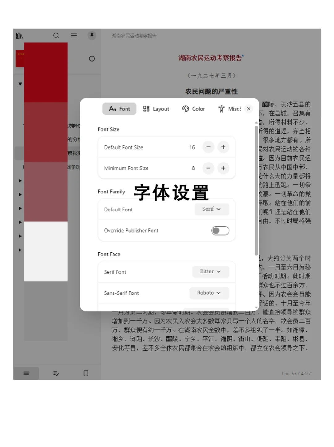 电脑常用工具之电子书阅读器