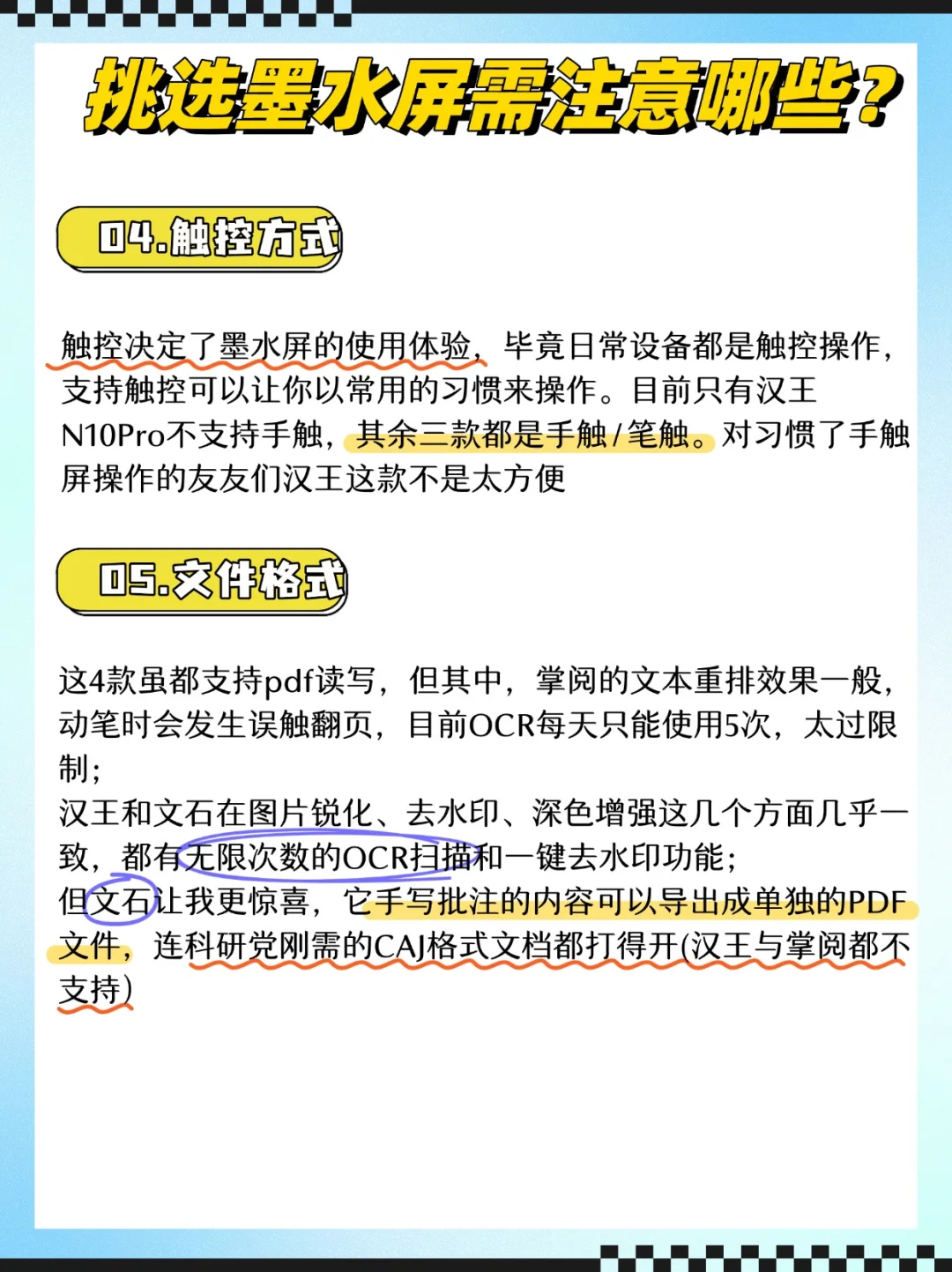 速看🔥一篇搞懂300PPI大屏墨水屏买哪个❗