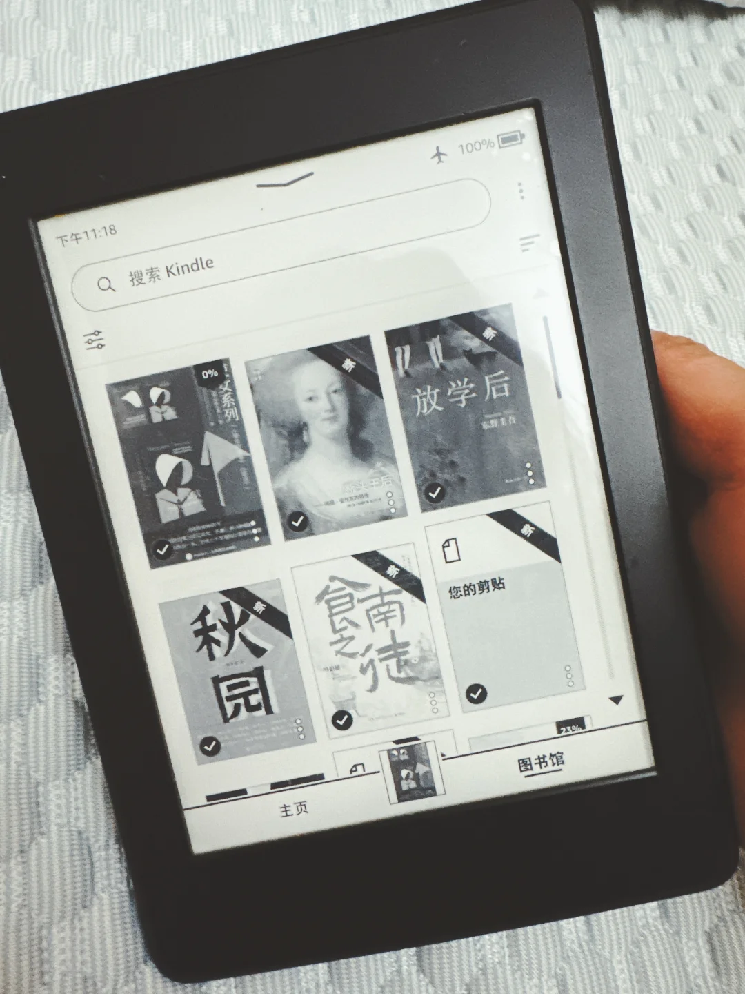 下载的Kindle电子书终于有封面了！