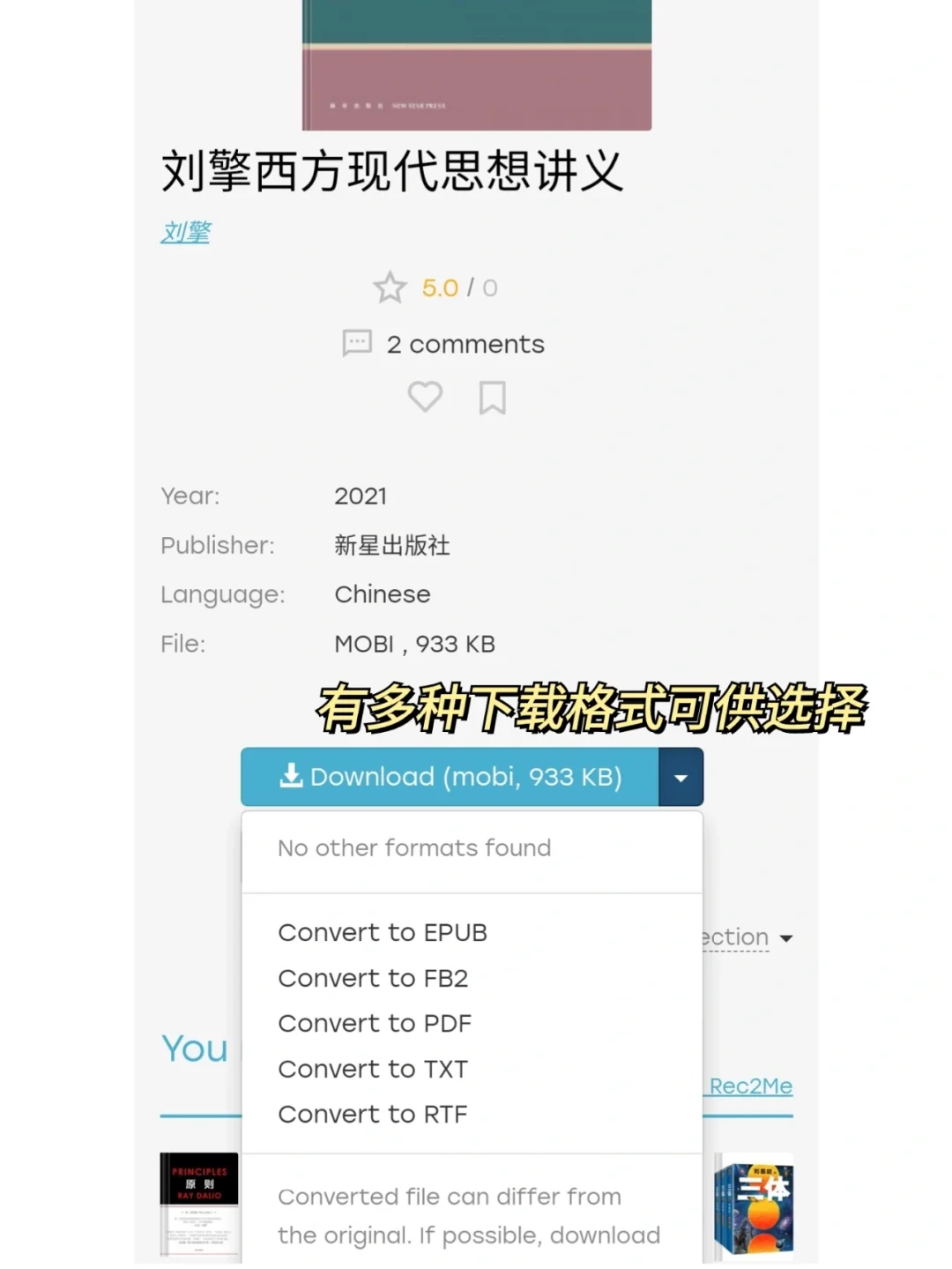 速存！感谢Zlibrary让我实现电子书自由