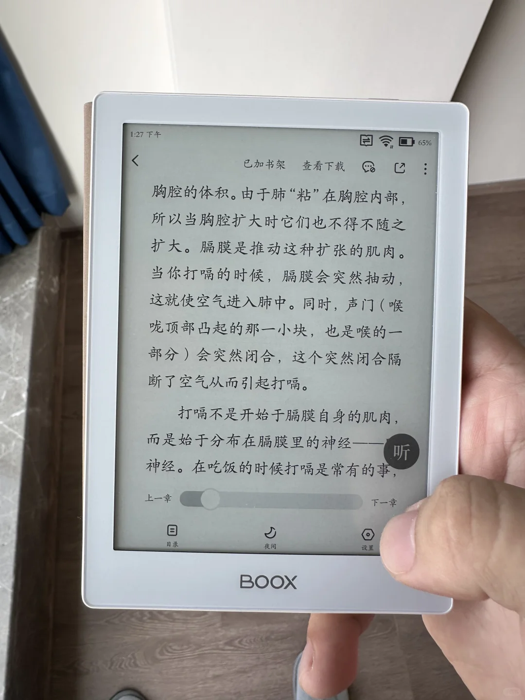 番茄小说真就是墨水屏APP里的“新葡京”