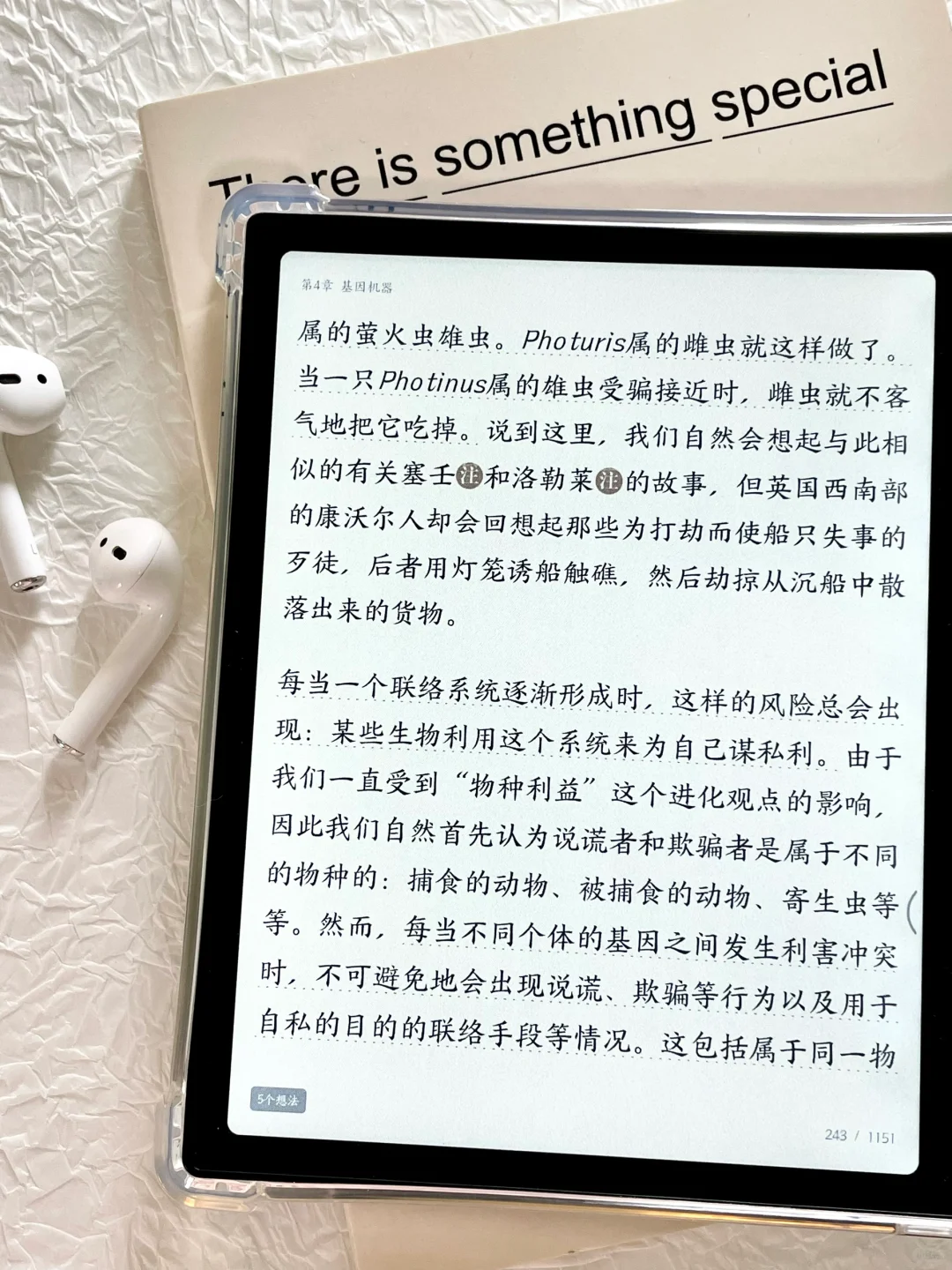 🫧分享一些好看的墨水屏电子书字体