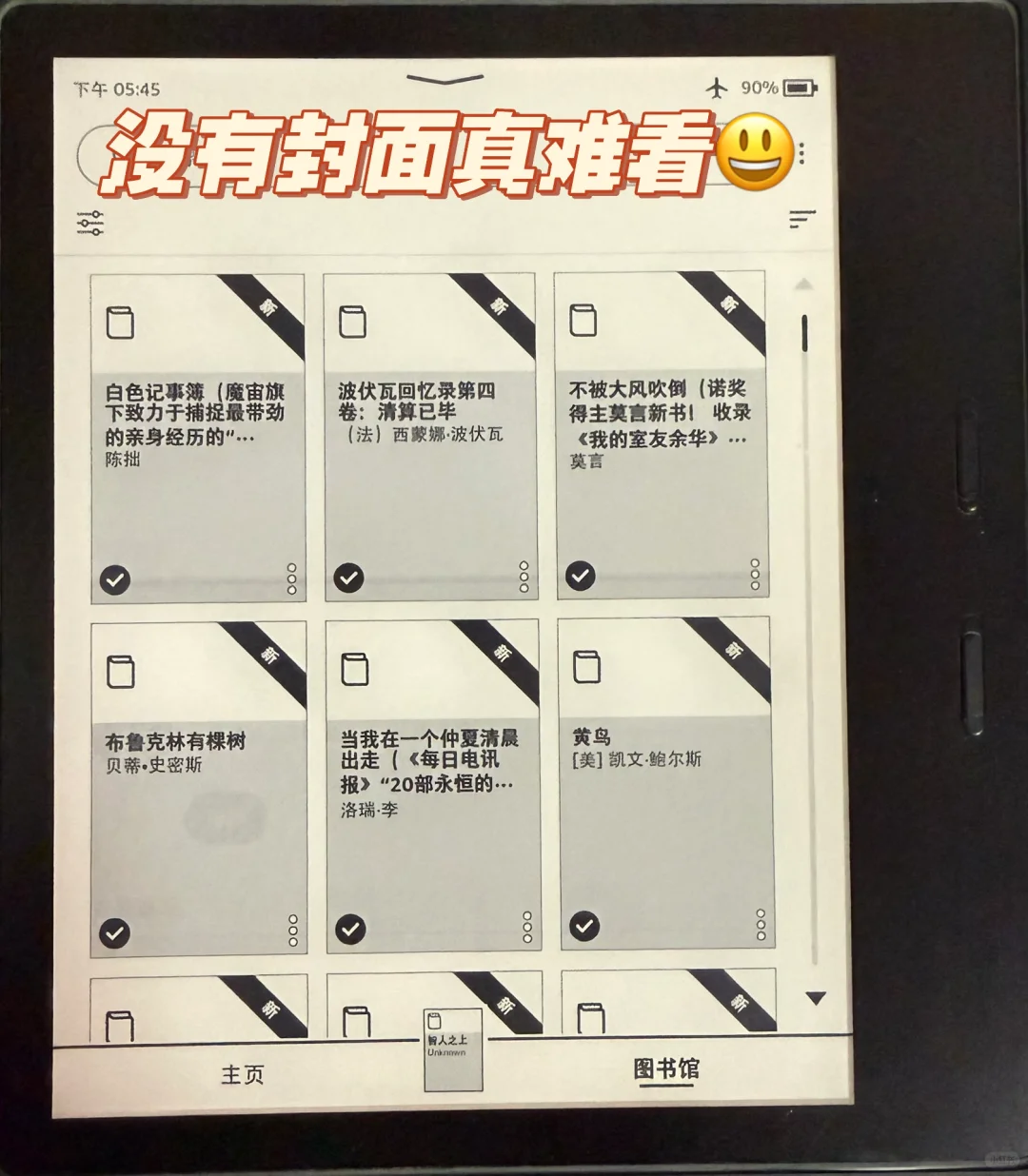 虽然Kindle变得很难看，但是我依然喜欢😃