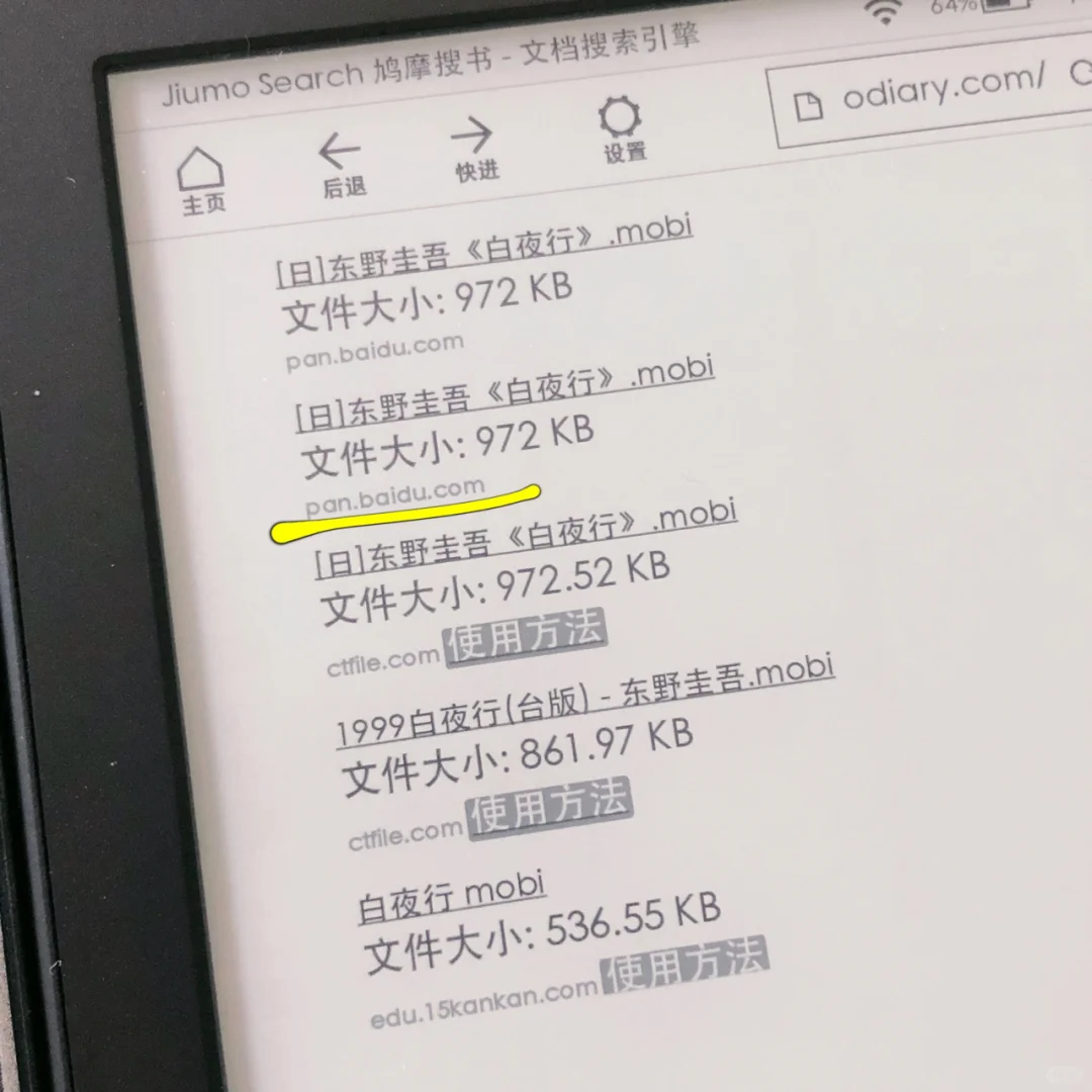 kindle电子书｜免费资源分享🔥拿走不谢