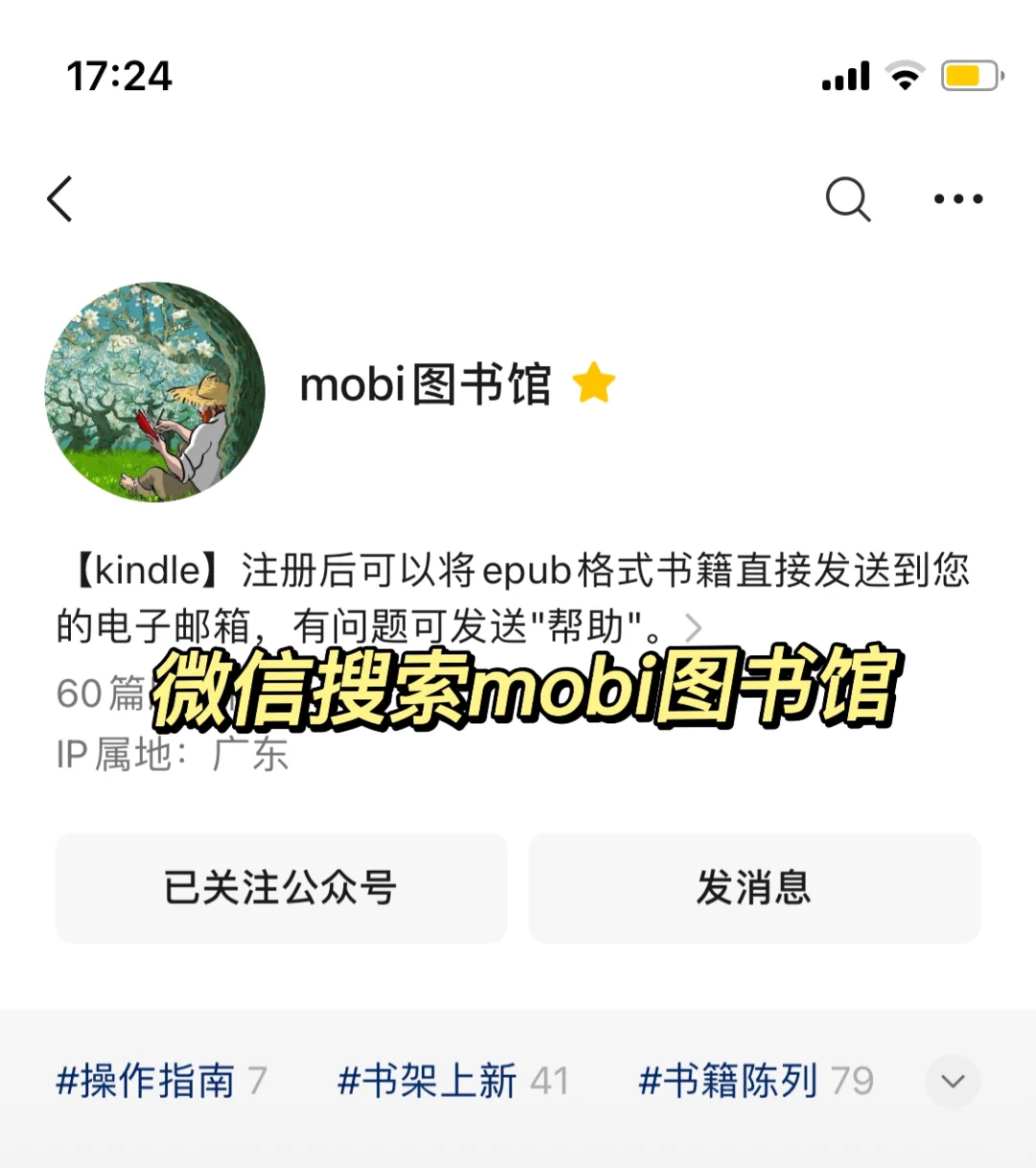 分享一个免费看电子书的方法