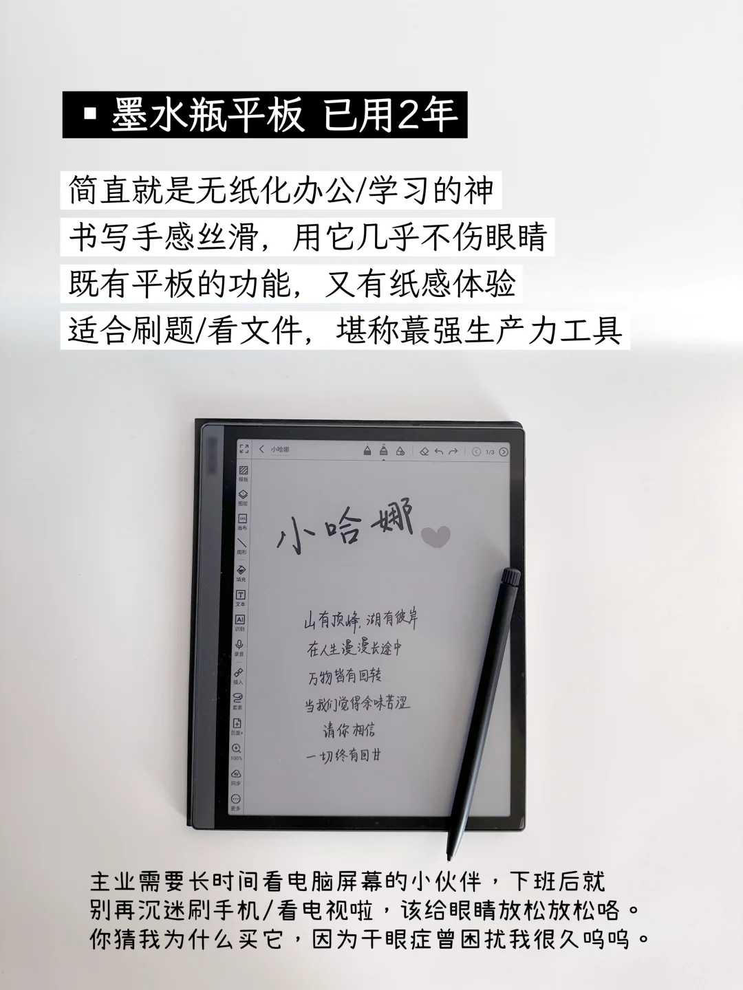 极简人所有电子产品|长期主义才是真省钱~