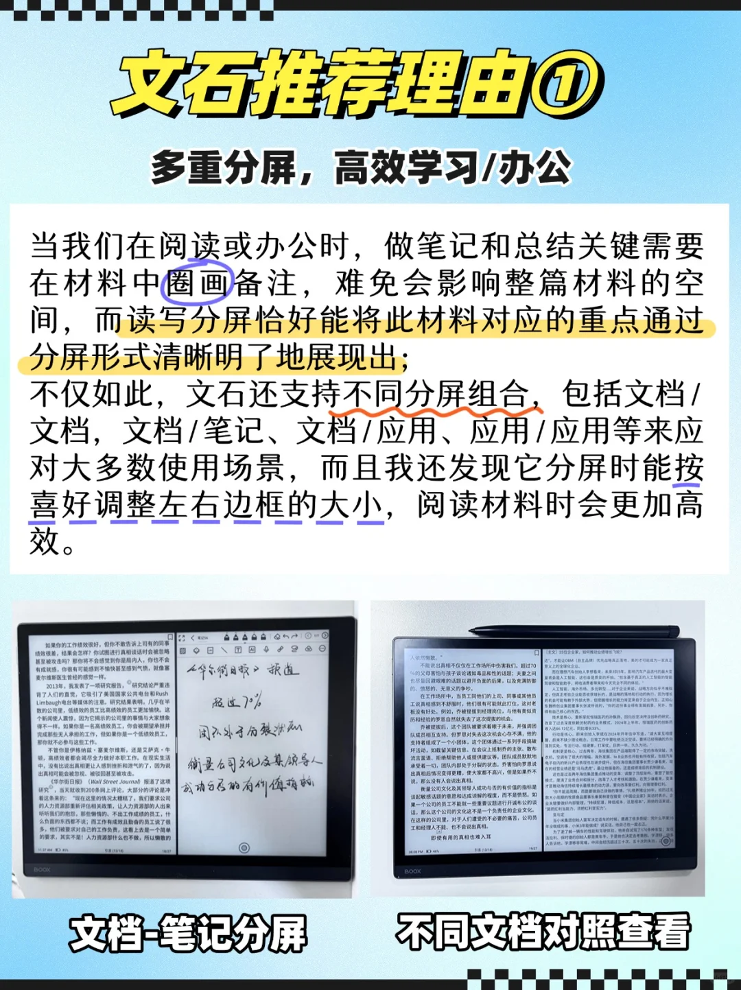 速看🔥一篇搞懂300PPI大屏墨水屏买哪个❗