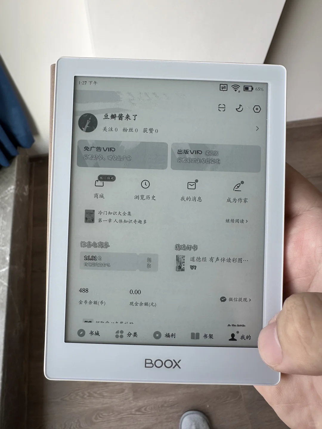 番茄小说真就是墨水屏APP里的“新葡京”