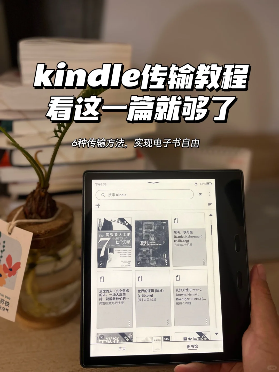 6种kindle传书方法，轻松实现电子书自由
