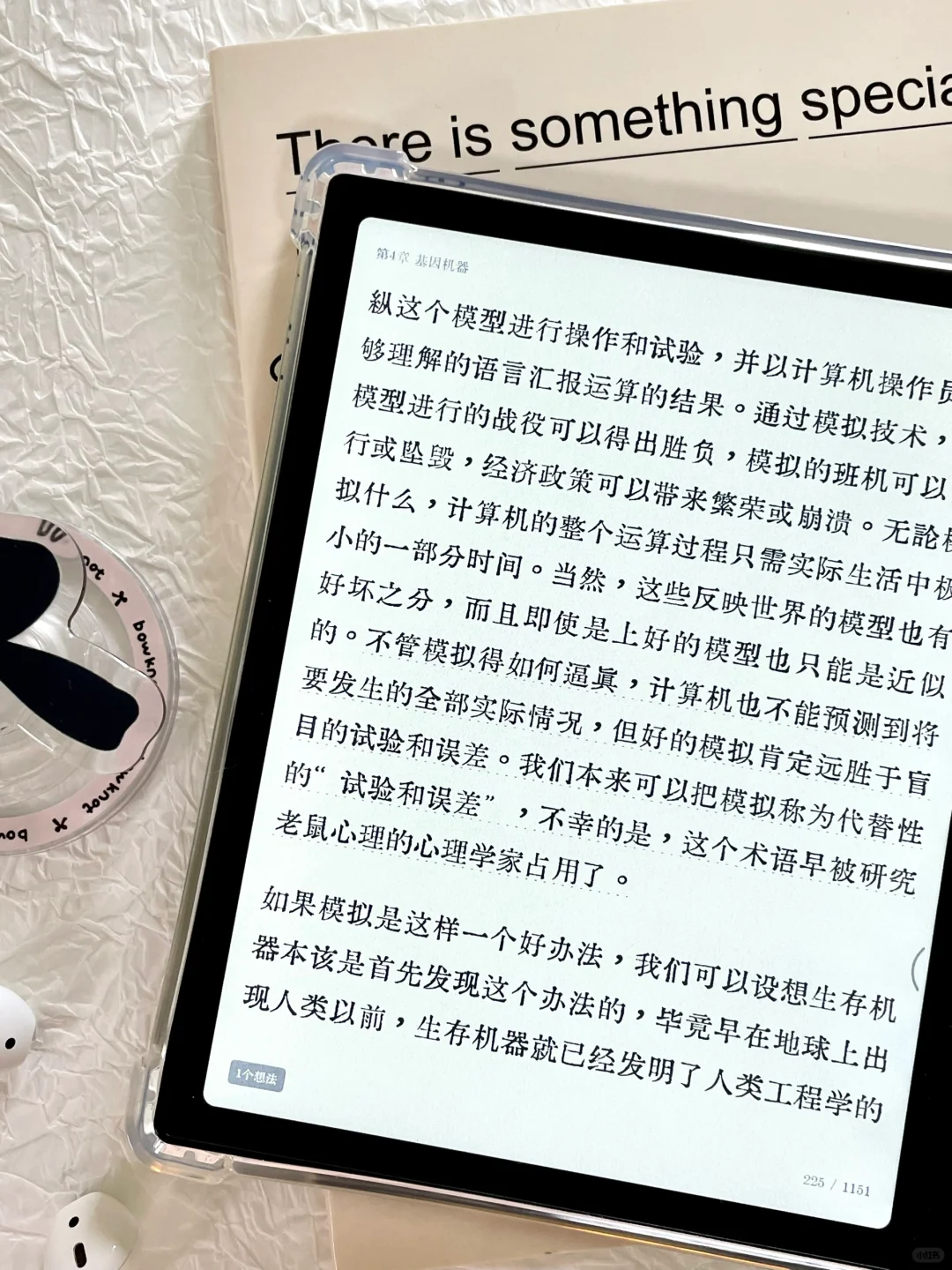 🫧分享一些好看的墨水屏电子书字体