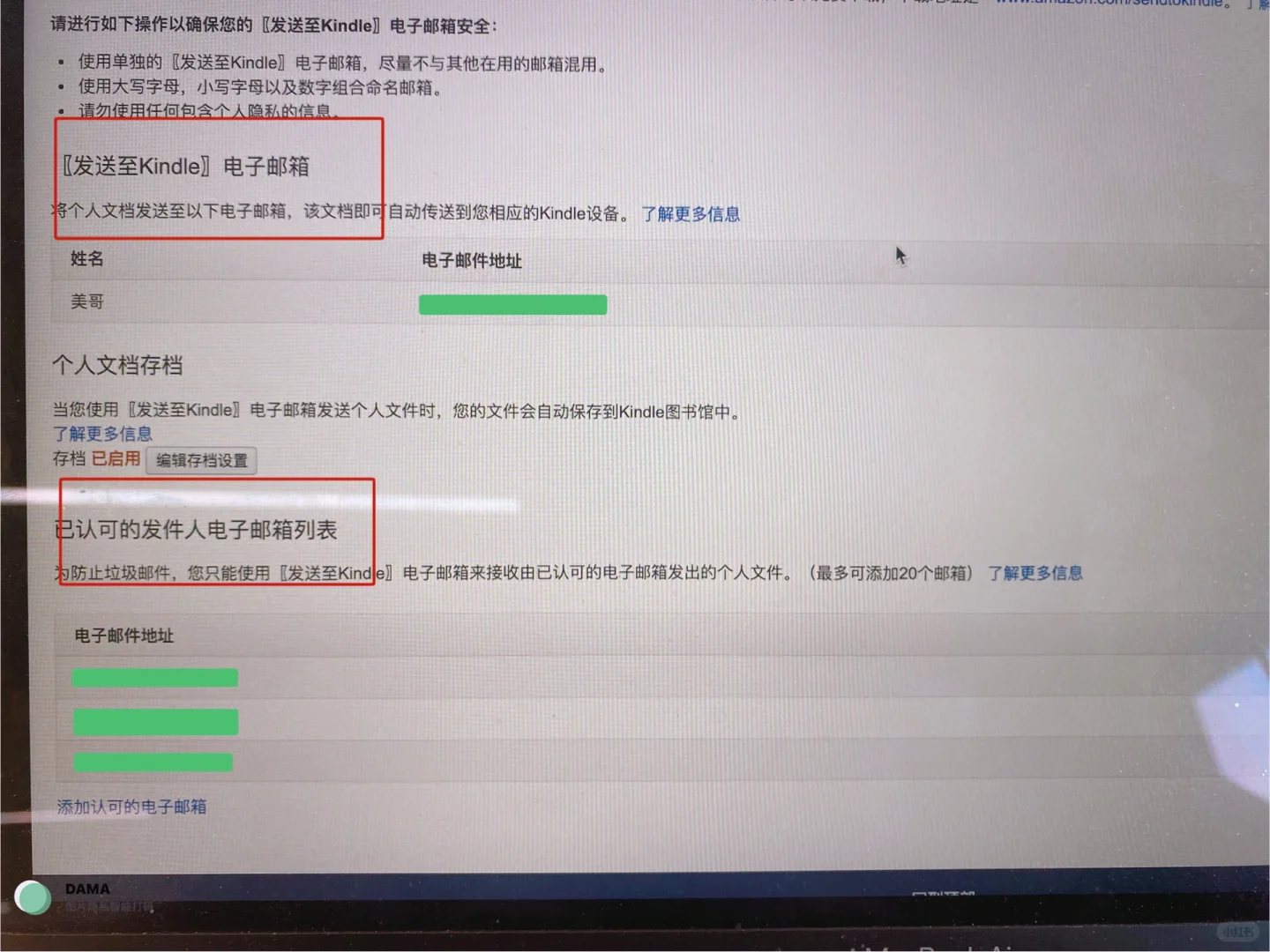 邮箱推送kindle电子书（亲测好用）