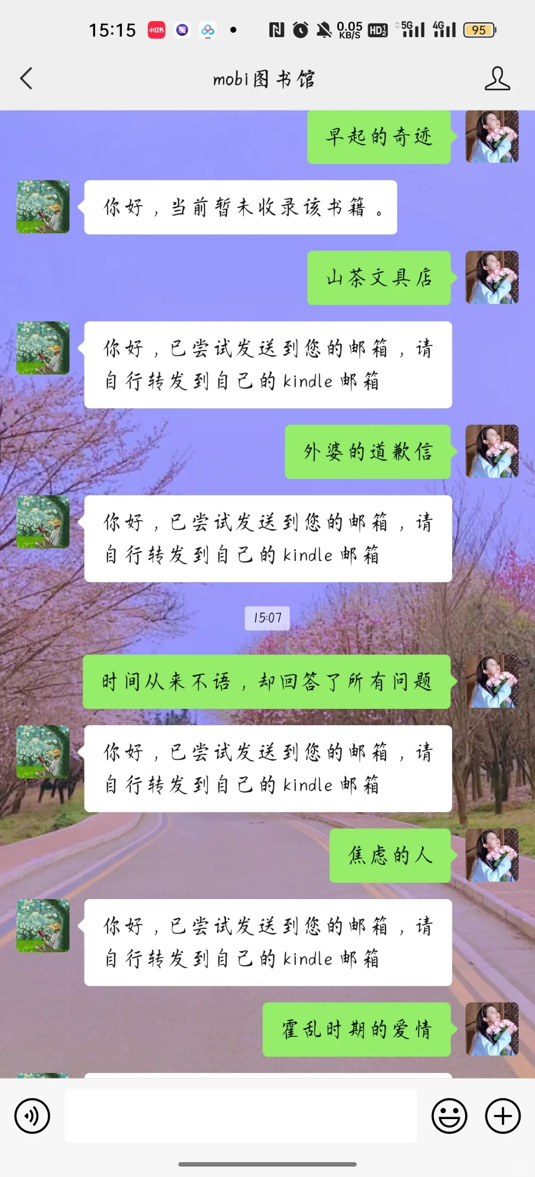 好物分享~免费读书好方法