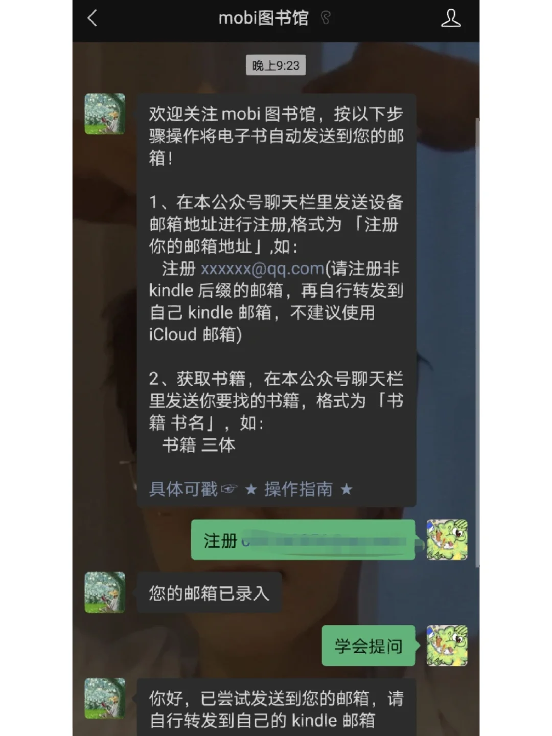 免费电子书资源小妙招！！！