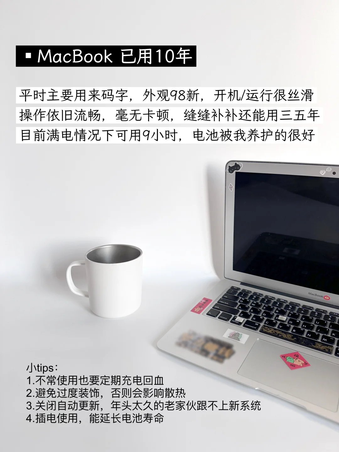 极简人所有电子产品|长期主义才是真省钱~