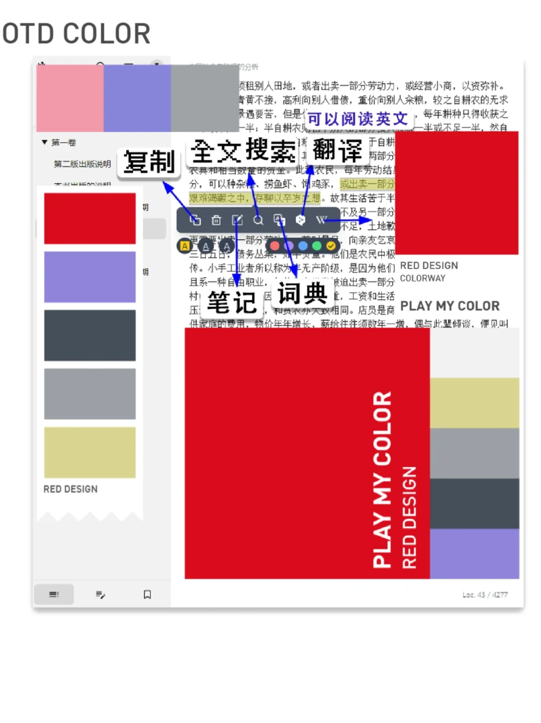 电脑常用工具之电子书阅读器