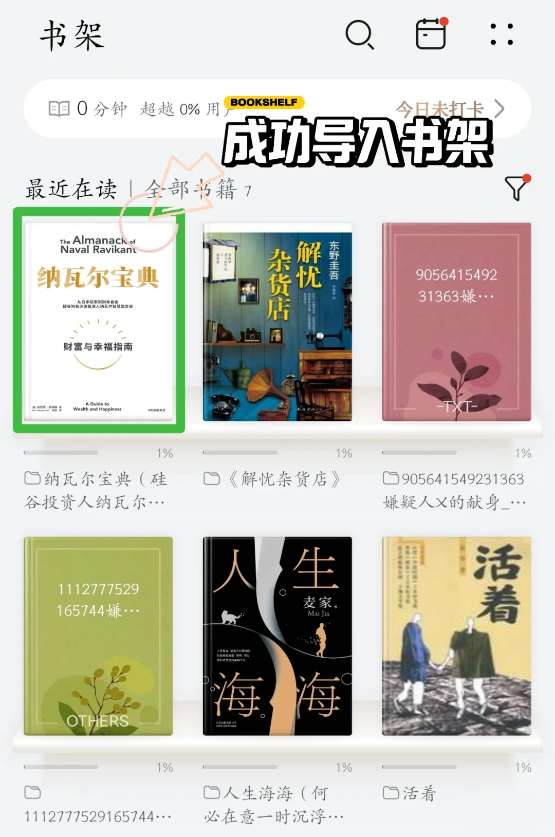 家人们🔅看不完 看不完 根本看不完‼️