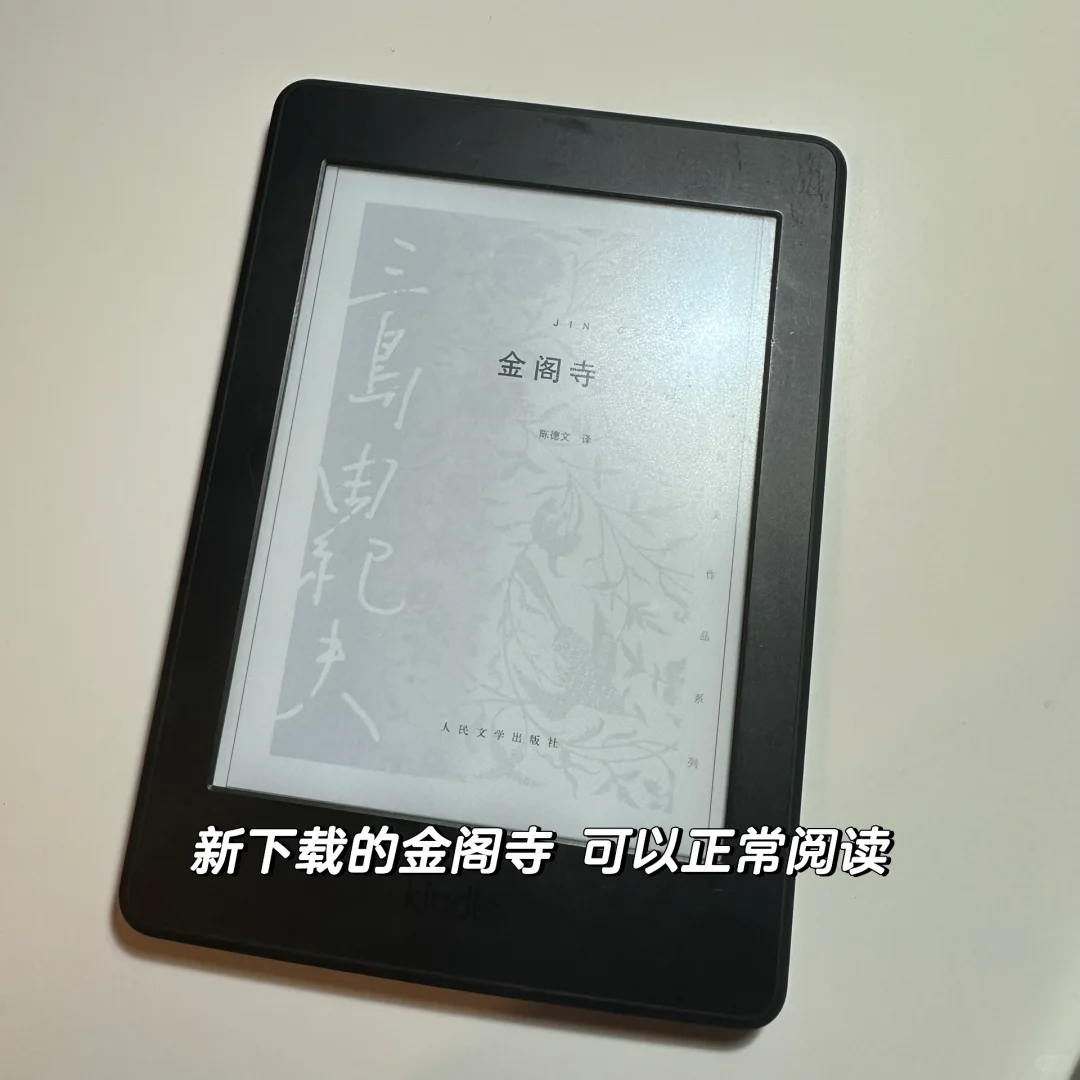 Kindle“复活”的秘诀！✌️（如何下载图书）