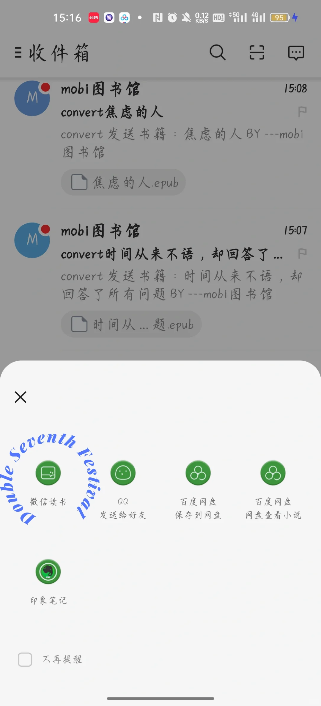 好物分享~免费读书好方法