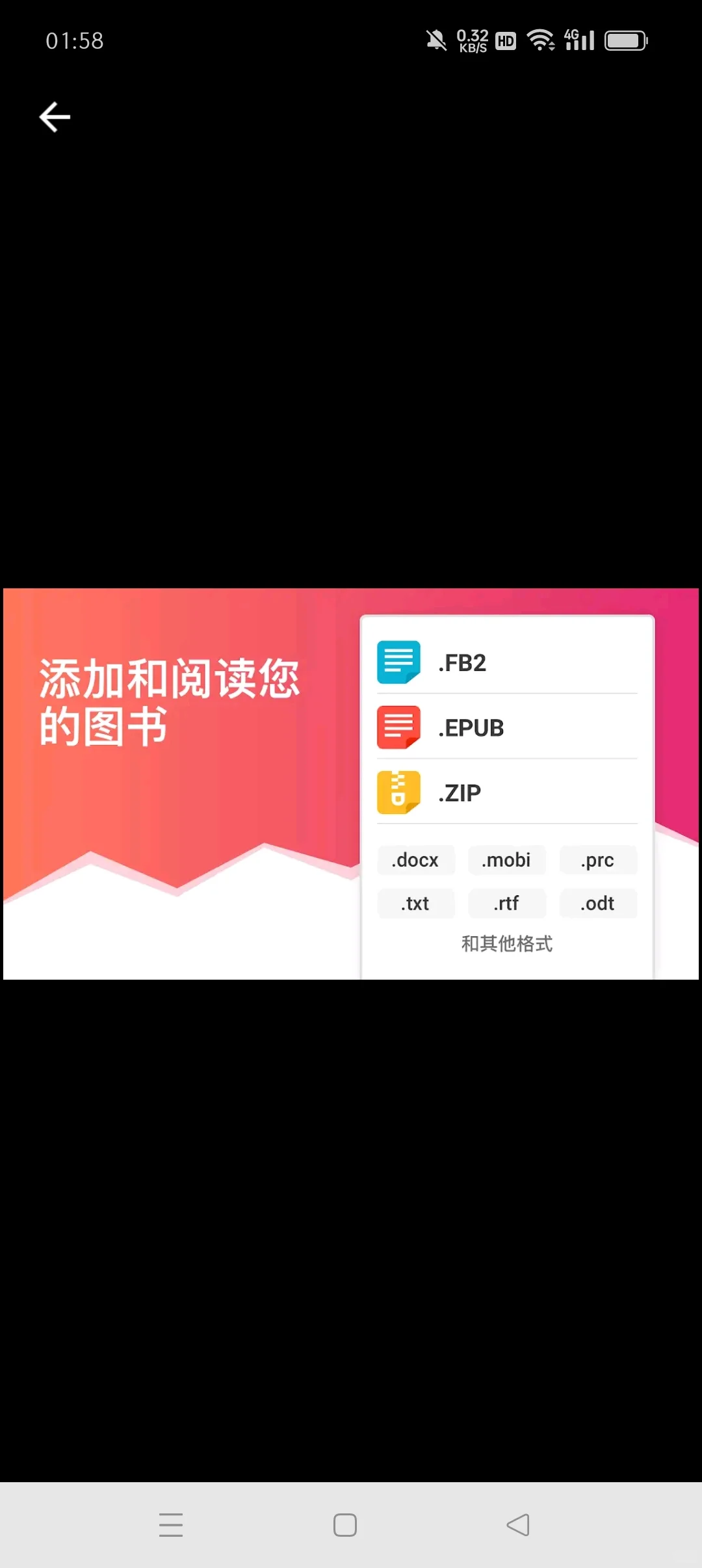 epub电子书阅读器推荐eboox