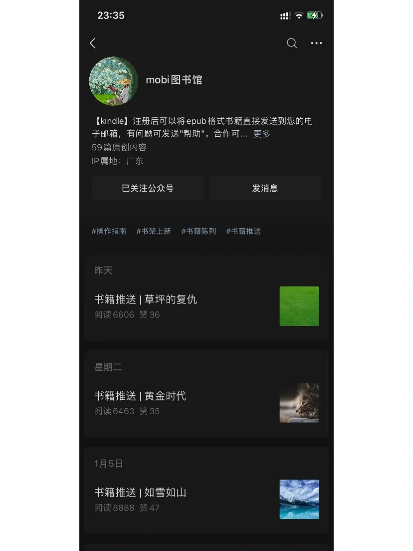 mobi公众号下载电子书绝了