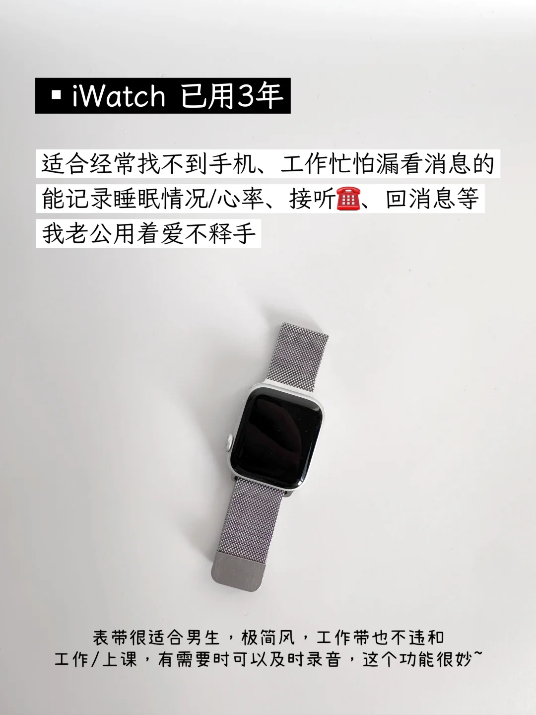 极简人所有电子产品|长期主义才是真省钱~