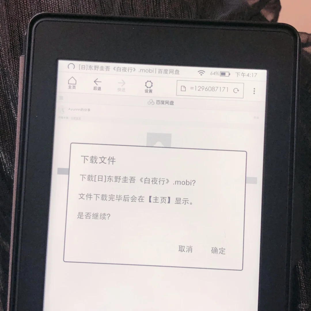 kindle电子书｜免费资源分享🔥拿走不谢