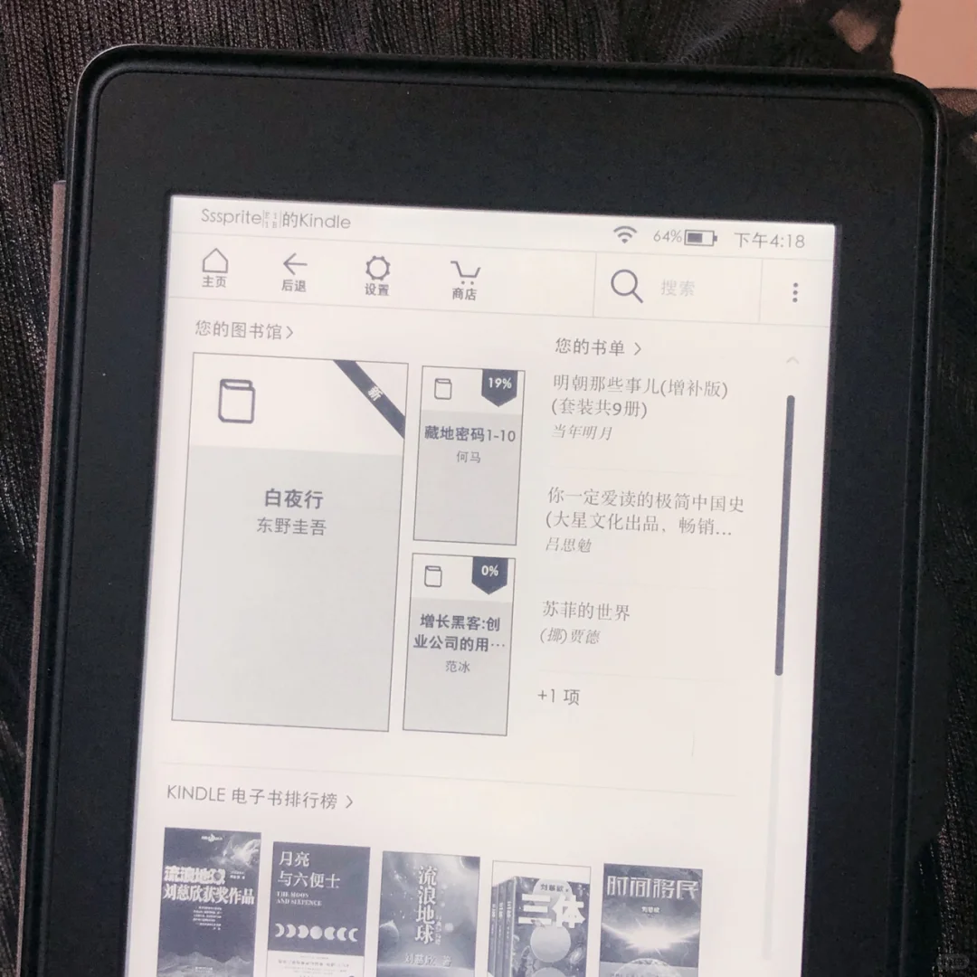 kindle电子书｜免费资源分享🔥拿走不谢