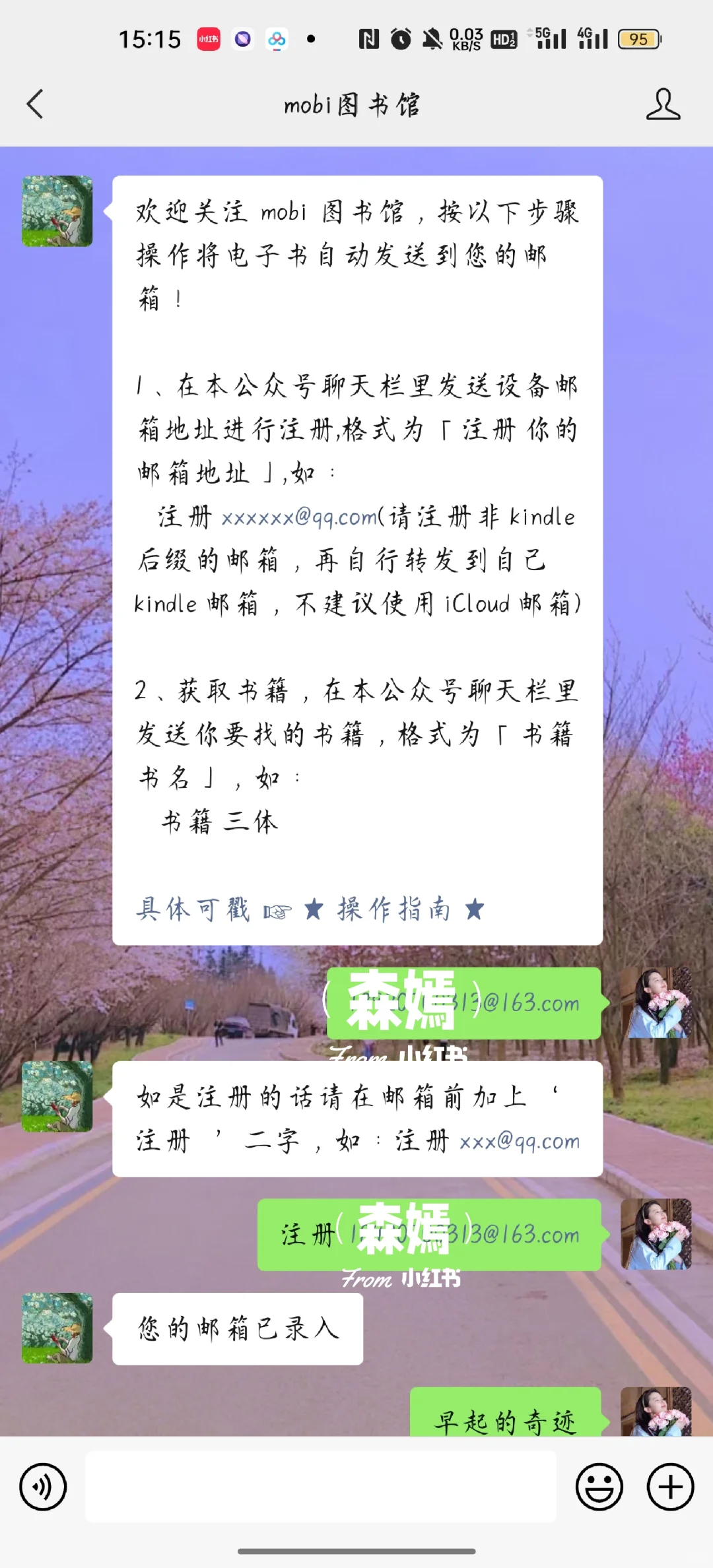 好物分享~免费读书好方法