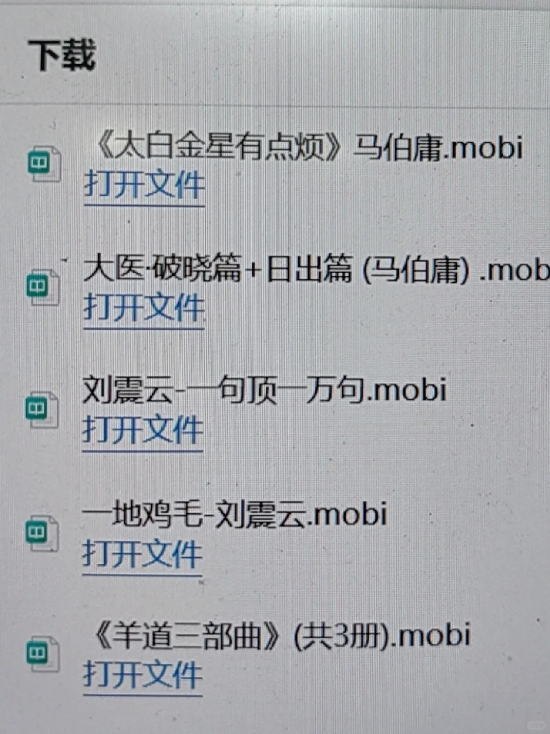 突然发现一个kindle电子书资源网站
