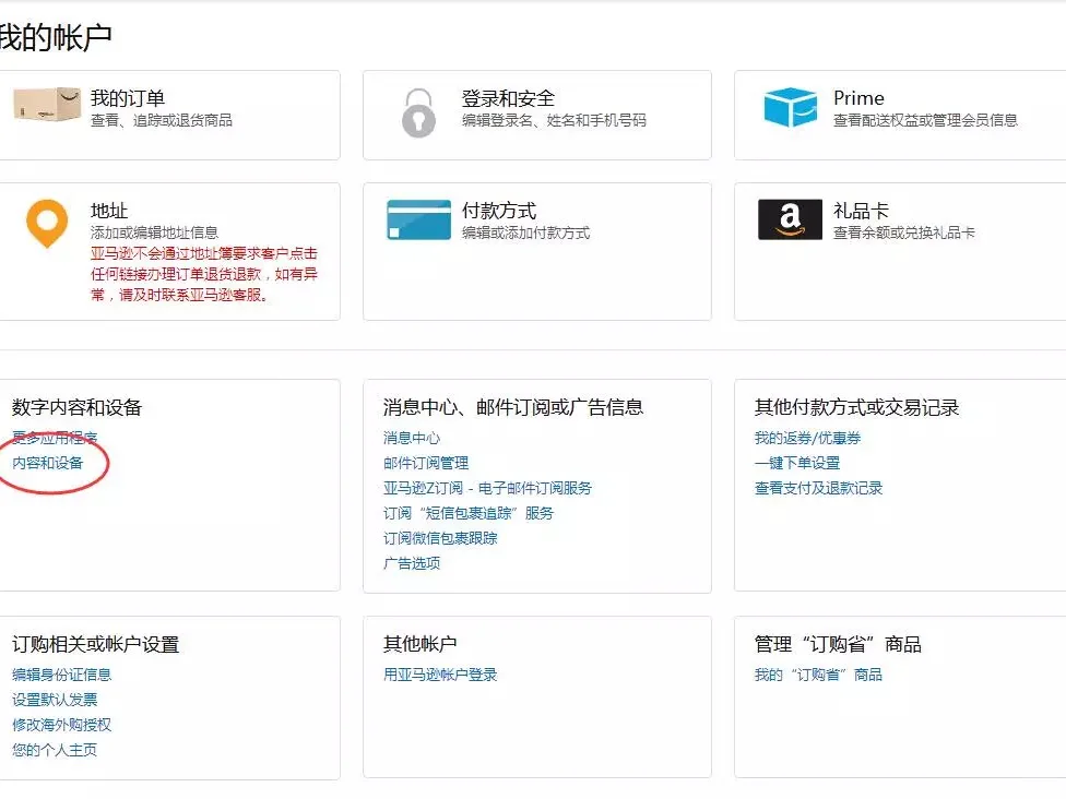 kindle使用技巧！PDF很烦，想要看MOBI？我来教你
